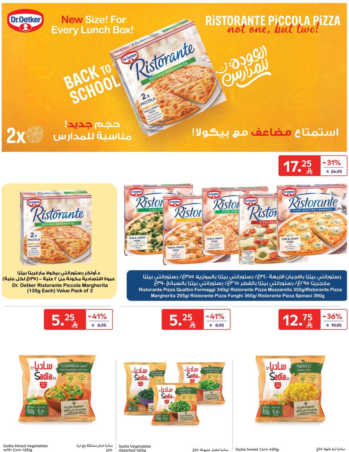 عروض كارفور السعودية 8-13 يناير 2026 صفحة 15 - carrefour saudi offers 8-13 January 2026 page 15